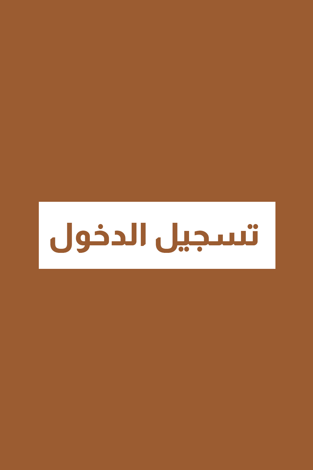 Login